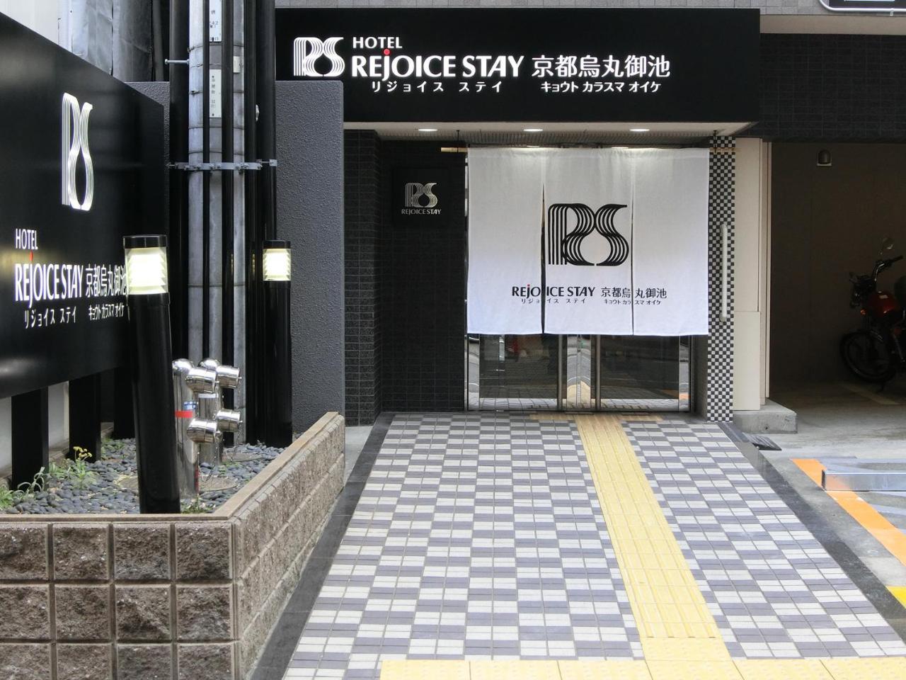 Hotel Rejoice Stay Kyoto Karasuma Oike Екстериор снимка
