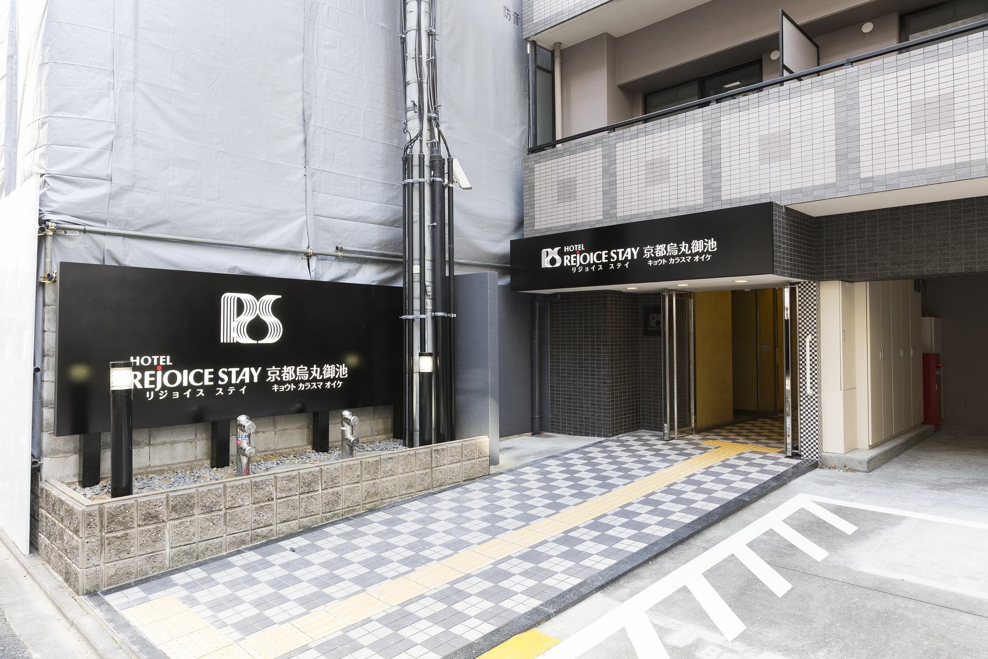 Hotel Rejoice Stay Kyoto Karasuma Oike Екстериор снимка
